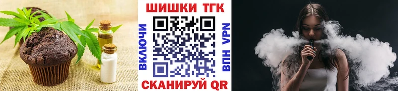 Печенье с ТГК марихуана  Старица 