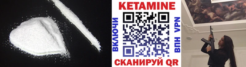 КЕТАМИН ketamine  omg как войти  Старица 