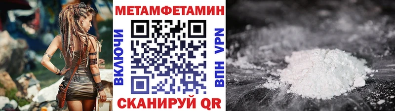 МЕТАМФЕТАМИН пудра  Старица 